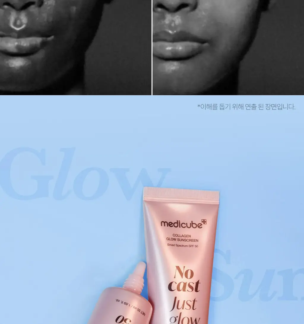 [여배우선크림/화잘먹 고급광] 메디큐브 콜라겐 글로우 선크림 50ml 상세페이지 35